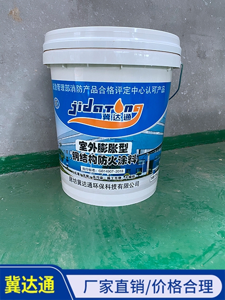 室外膨脹型鋼結構防火涂料