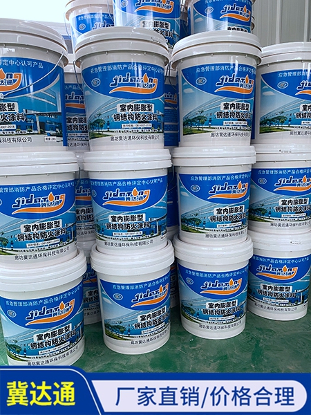 室內(nèi)膨脹型鋼結(jié)構(gòu)防火涂料