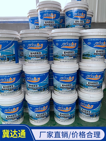室內(nèi)膨脹型鋼結(jié)構(gòu)防火涂料