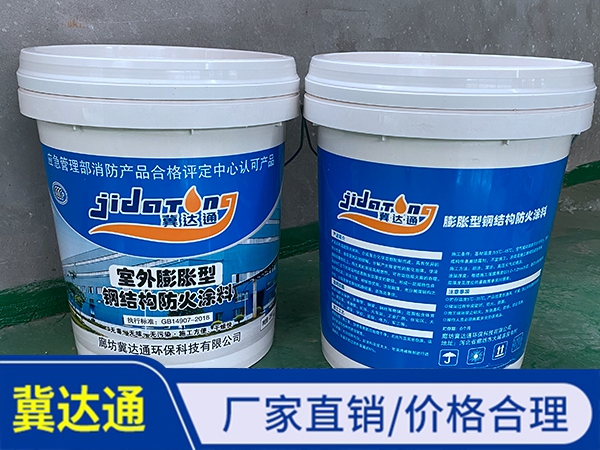 室外膨脹型鋼結(jié)構(gòu)防火涂料