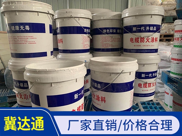 電纜防火涂料