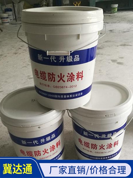 電纜防火涂料