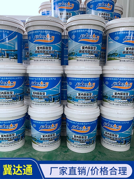 室內(nèi)膨脹型鋼結(jié)構(gòu)防火涂料